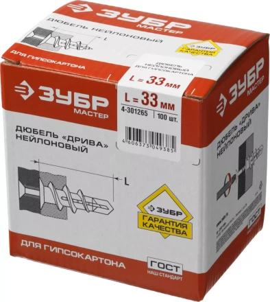 Дюбели ДРИВА для гипсокартона со сверлом коробка серия МАСТЕР купить в Надыме