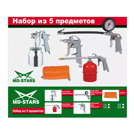 Набор с нижним алюминевым бачком (сопло 1,5/1,8/2,0/2,5) W-2000A2-S купить в Надыме