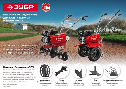 Окучник не регулируемый для культиваторов серия МАСТЕР купить в Надыме