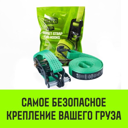 Ремень стяжной HITCH RS REGULAR 250:3000:6 (35мм STF250DaN 3T 6М) пакет (SZ067694) купить в Надыме
