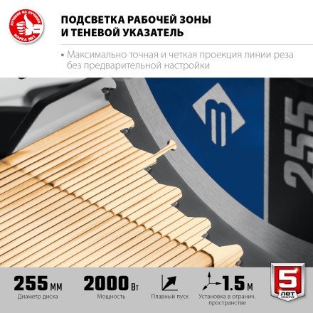 ЗУБР Профессионал ППТ-255-П пила торцовочная с протяжкой, d 255 х 30 мм, 2000 Вт купить в Надыме