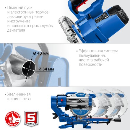 ЗУБР Профессионал ППТ-255-П пила торцовочная с протяжкой, d 255 х 30 мм, 2000 Вт купить в Надыме