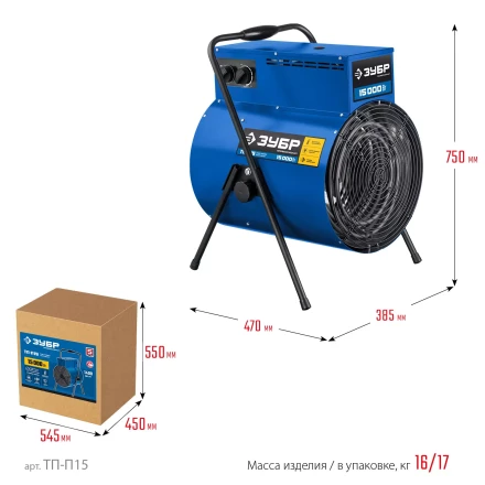 ЗУБР 15 кВт, электрическая тепловая пушка, Профессионал (ТП-П15) купить в Надыме