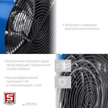ЗУБР 15 кВт, электрическая тепловая пушка, Профессионал (ТП-П15) купить в Надыме