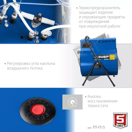 ЗУБР 15 кВт, электрическая тепловая пушка, Профессионал (ТП-П15) купить в Надыме