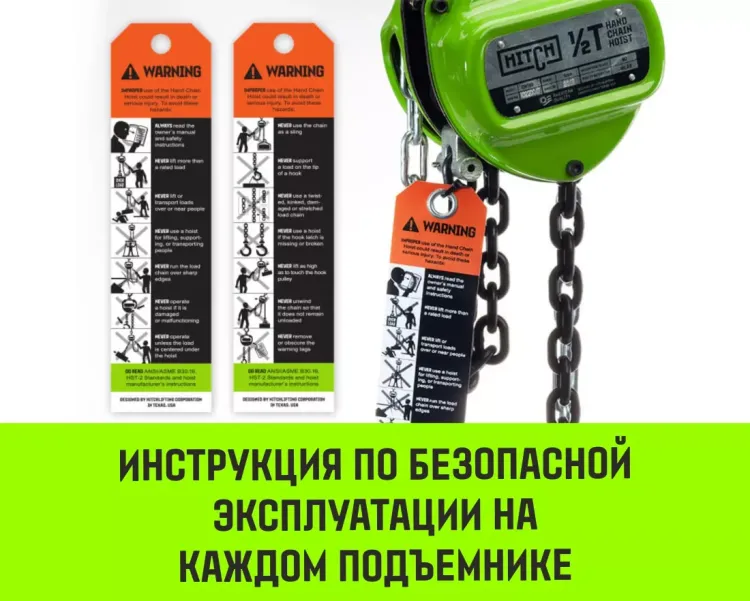 Таль ручная цепная HITCH CH100, 1 т, 3 м купить в Надыме