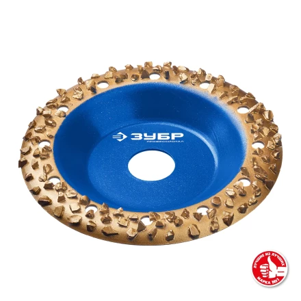 ЗУБР №3 крупное зерно, 125 мм, ВК8, наклонная обдирочно-шлифовальная чашка, Профессионал (33435-3) купить в Надыме