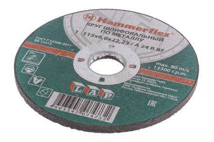 Круг зачистной HAMMER 115х6х22мм 14А купить в Надыме