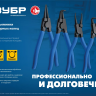 ЗУБР 180 мм, прямые губки, внутренний съемник стопорных колец, Профессионал (22821-1) купить в Надыме
