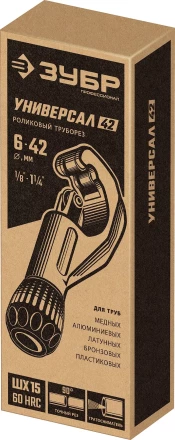 ЗУБР Универсал-42, 6 - 42 мм, труборез для меди и алюминия, Профессионал (23850) купить в Надыме