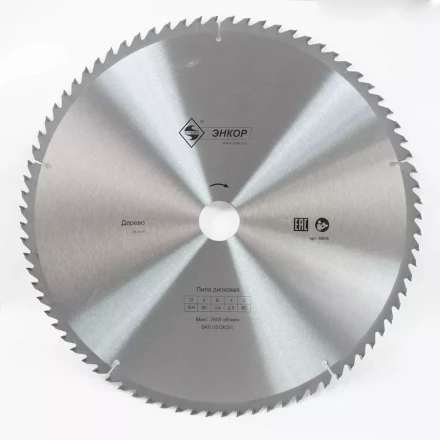 Диск пильный  ф500х50 z80 дерево Энкор 48608 купить в Надыме