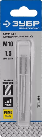 Метчик ЗУБР "ЭКСПЕРТ" машинно-ручной, одинарный для нарезания метрической резьбы в сквозных отверстиях, М10х1,5 4-28003-10-1.5 купить в Надыме