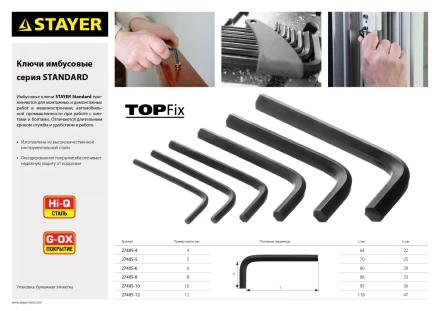 Ключ имбусовый STAYER "STANDARD", сталь, черный, 6мм 27405-6 купить в Надыме