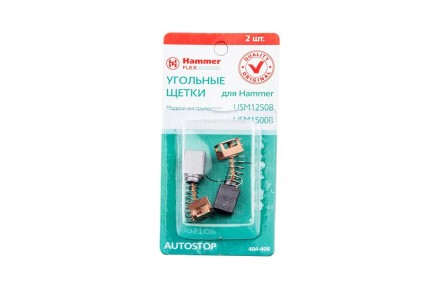 Щетки угольные HAMMER Щетки угольные (2 шт.) для HAMMER USM1250B/USM1500B купить в Надыме