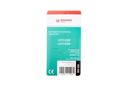 Щетки угольные HAMMER Щетки угольные (2 шт.) для HAMMER USM1250B/USM1500B купить в Надыме