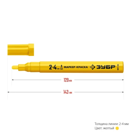 ЗУБР МК-400 желтый, 2-4 мм маркер-краска (06325-5) купить в Надыме