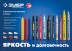 ЗУБР МК-400 желтый, 2-4 мм маркер-краска (06325-5) купить в Надыме