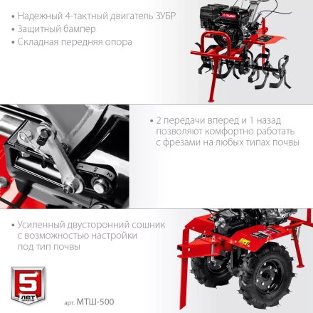 ЗУБР 7 л.с., мотоблок с ВОМ (МТШ-500) купить в Надыме