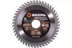 Диск пильный по дереву для УШМ Вихрь 125х22 мм, 48 зубьев + кольцо 20/22 73/10/4/13