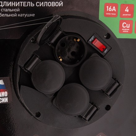 Удлинитель силовой 50 м, 16А, тип УХз16, КГ 3 x 2.5 мм, на стальной катушке, 4 розетки Сибртех 95880 купить в Надыме