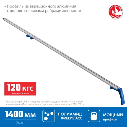 ЗУБР УЗН-140, 1400 мм, направляющая шина, Профессионал (32232-2) купить в Надыме