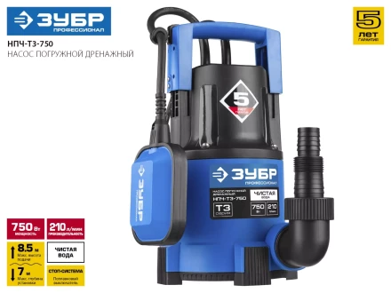 Насос ЗУБР "ПРОФЕССИОНАЛ" Т3 погружной дренажный для чистой воды (d пропускаемых частиц до 5мм), 750Вт, пропускная способность 210л/мин, напор 8,5м НПЧ-Т3-750 купить в Надыме