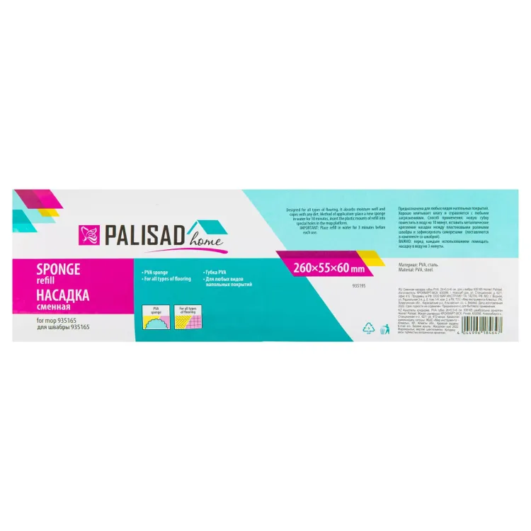 Сменная насадка губка PVA Palisad, 26х5,5х6 см, для швабры 935165 Home 935195 купить в Надыме
