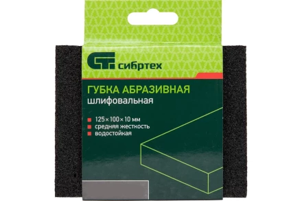 Губка для шлифования, 125 х 100 х 10 мм, средняя жесткость, P 100, Сибртех 757227 купить в Надыме