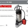 Фекальный насос Ресанта НФ-9000 77/5/1 купить в Надыме