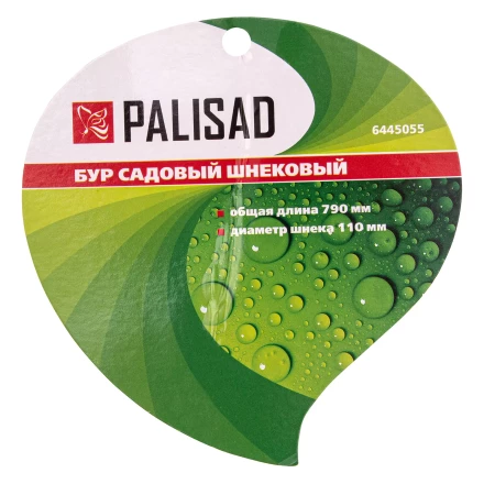 Бур садовый шнековый Palisad, 790 мм, диаметр 110 мм, 6445055 купить в Надыме