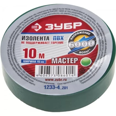 Изолента ЗУБР "МАСТЕР" зеленая, ПВХ, не поддерживающая горение, 6000 В, 15мм х 10м 1233-4_z01 купить в Надыме