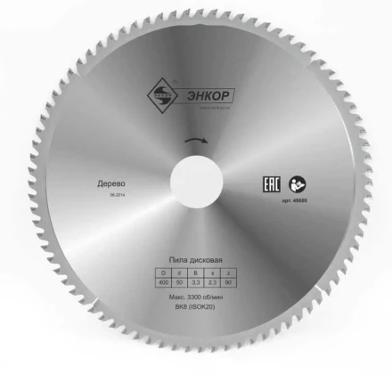 Диск пильный  ф400х50 z80 дерево Энкор 48600 купить в Надыме