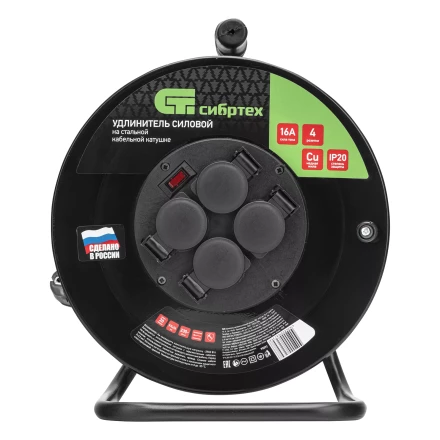 Удлинитель силовой Сибртех 20 м, 16А, тип УХз16, ПВС 3 x 2.5 мм, на стальной катушке, 4 розетки  95872 купить в Надыме