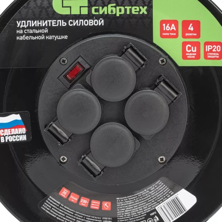 Удлинитель силовой Сибртех 20 м, 16А, тип УХз16, ПВС 3 x 2.5 мм, на стальной катушке, 4 розетки  95872 купить в Надыме
