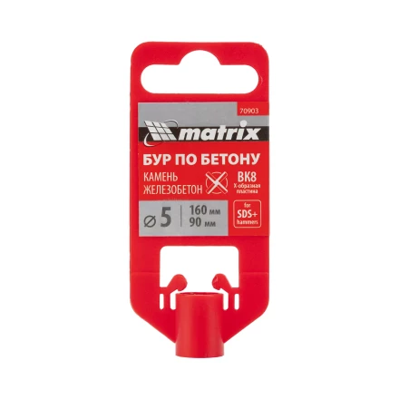 Бур по бетону Matrix , 5 x 160 мм, SDS Plus c крестовой пластиной, 70903 купить в Надыме