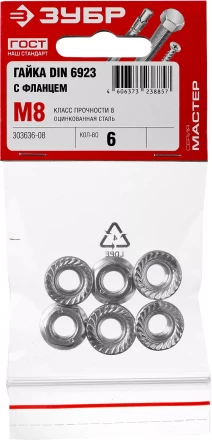 Гайка DIN 6923 с фланцем, M8, 6 шт, кл. пр. 8, оцинкованная, ЗУБР 303636-08 купить в Надыме
