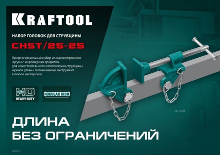 Набор головок для струбцины KRAFTOOL 32304 купить в Надыме