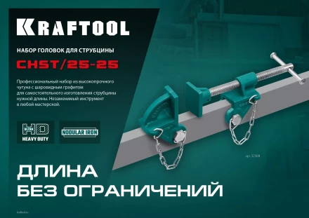 Набор головок для струбцины KRAFTOOL 32304 купить в Надыме