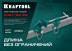 Набор головок для струбцины KRAFTOOL 32304 купить в Надыме
