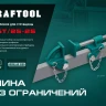 Набор головок для струбцины KRAFTOOL 32304 купить в Надыме
