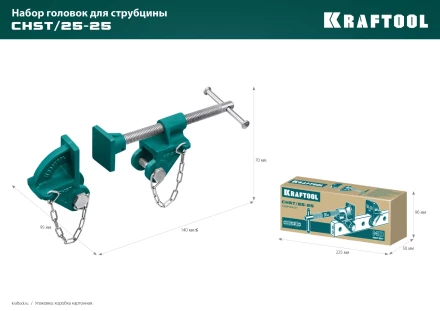 Набор головок для струбцины KRAFTOOL 32304 купить в Надыме