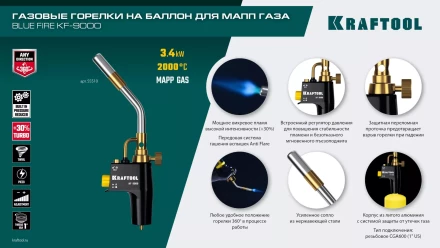 Blue Fire  KF-9000  горелка для МАПП / MAPP газа,  с пъезоподжигом,  на баллон c резьбовым соединением US 1, 2000°C 55510 купить в Надыме