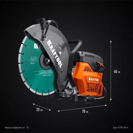 Бензорез по бетону K770-16 H купить в Надыме