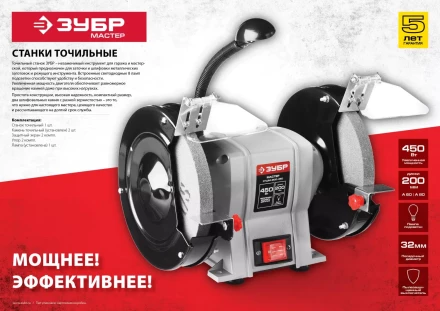 Станок точильный увеличенная мощность + лампа подсветки ЗТШМ-125-150 серия МАСТЕР купить в Надыме