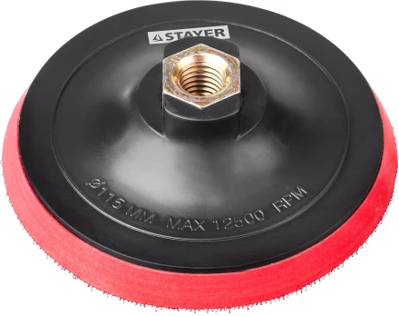 Тарелка опорная STAYER "MASTER" пластиковая для УШМ на липучке, полиуретановая вставка, d=115 мм, М14 35744-115 купить в Надыме