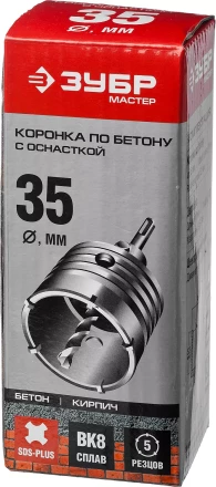 Коронки по бетону с оснасткой серия МАСТЕР купить в Надыме