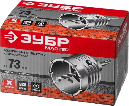 Коронки по бетону с оснасткой серия МАСТЕР купить в Надыме