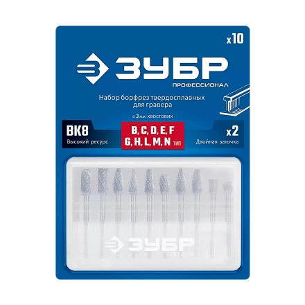 Зубр Набор твердосплавных борфрез для гравера, 10 шт.: 6 мм: B0616, C0616, D0605, E0610, F0618, G0618, H0618, L0616, M0618, N0608 (28816-H10) купить в Надыме