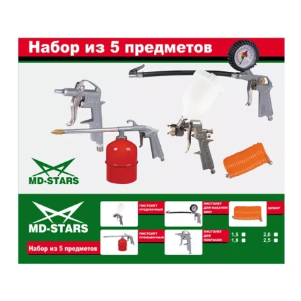 Набор с верхним пластиковым бачком (сопло 1,5/1,8/2,0/2,5) W-2000A2-GP купить в Надыме