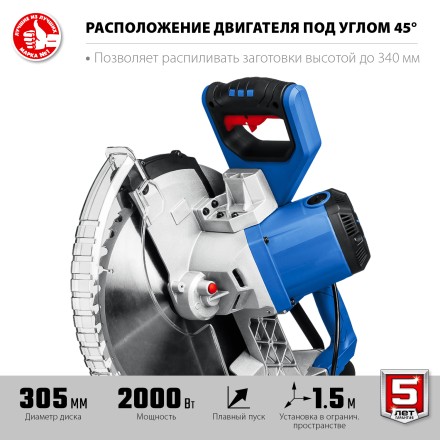ЗУБР Профессионал ППТ-305-П пила торцовочная с протяжкой, d 305 х 30 мм, 2000 Вт купить в Надыме